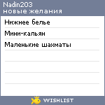 My Wishlist - nadin203