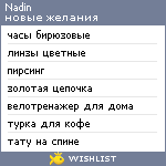 My Wishlist - nadin_5