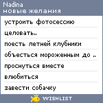 My Wishlist - nadina