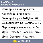 My Wishlist - nadina_s