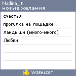 My Wishlist - nadina_t