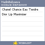 My Wishlist - nadinbelyaeva