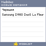 My Wishlist - nadinbes