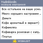 My Wishlist - nadinblondin