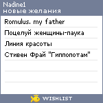 My Wishlist - nadine1