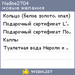 My Wishlist - nadine2704