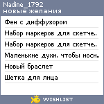 My Wishlist - nadine_1792