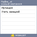 My Wishlist - nadine_wi