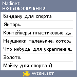 My Wishlist - nadinet