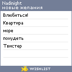 My Wishlist - nadinight