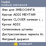 My Wishlist - nadink