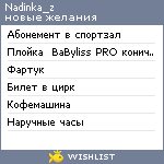 My Wishlist - nadinka_z