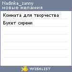 My Wishlist - nadinka_zanny