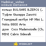 My Wishlist - nadinkas_wishes