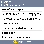 My Wishlist - nadinkh1