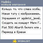 My Wishlist - nadinko