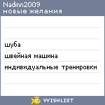 My Wishlist - nadinn2009