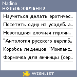 My Wishlist - nadino