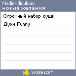 My Wishlist - nadinridiculous