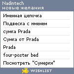 My Wishlist - nadintech