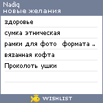 My Wishlist - nadiq