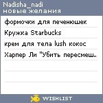 My Wishlist - nadisha_nadi