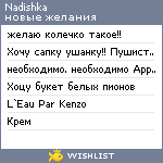 My Wishlist - nadishka