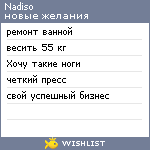 My Wishlist - nadiso