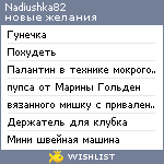 My Wishlist - nadiushka82