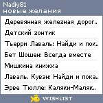 My Wishlist - nadiy81