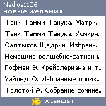 My Wishlist - nadiya1106