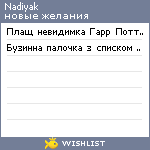 My Wishlist - nadiyak