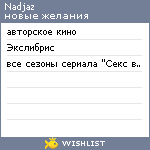 My Wishlist - nadjaz