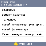 My Wishlist - nadjuscha