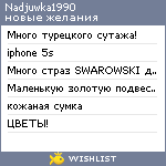 My Wishlist - nadjuwka1990