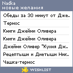 My Wishlist - nadka