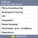 My Wishlist - nadman