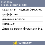 My Wishlist - nadsem
