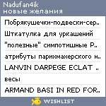 My Wishlist - nadufan4ik