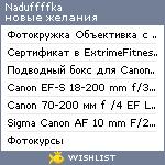 My Wishlist - naduffffka