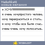 My Wishlist - nadushka41