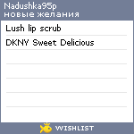 My Wishlist - nadushka95p