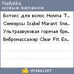 My Wishlist - nady6ka