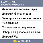 My Wishlist - nady_2709