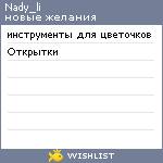 My Wishlist - nady_li