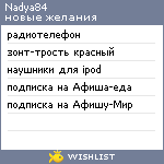 My Wishlist - nadya84