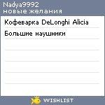 My Wishlist - nadya9992