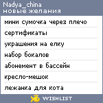 My Wishlist - nadya_china