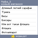 My Wishlist - nadya_k