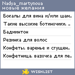 My Wishlist - nadya_martynova